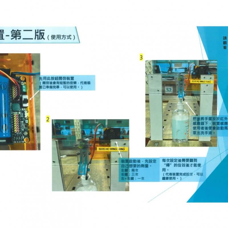 S502_筲箕灣東_何泳彤_Photo08