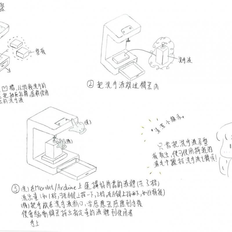 S504_筲箕灣東_勞穎雯_Photo05