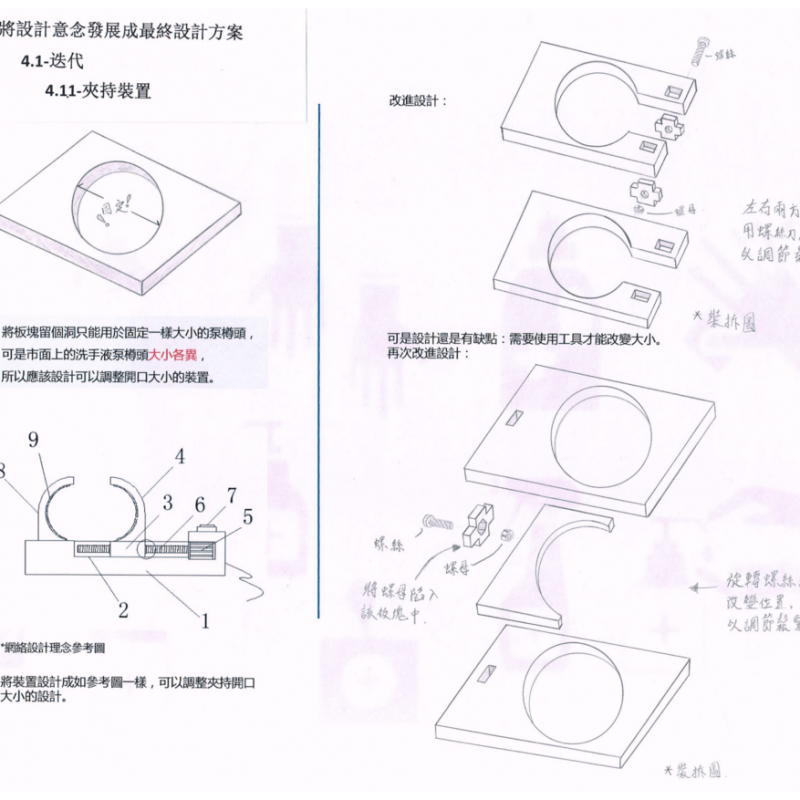 S401_朱敬文中學_周奇樺_Photo04