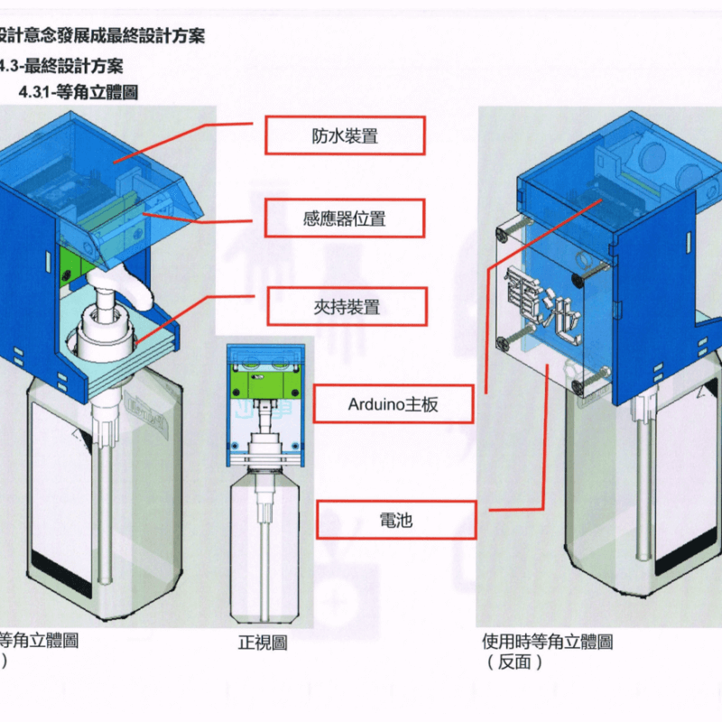 S401_朱敬文中學_周奇樺_Photo08