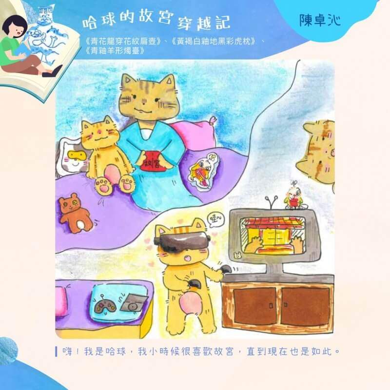 宣道會葉紹蔭紀念小學_陳卓沁