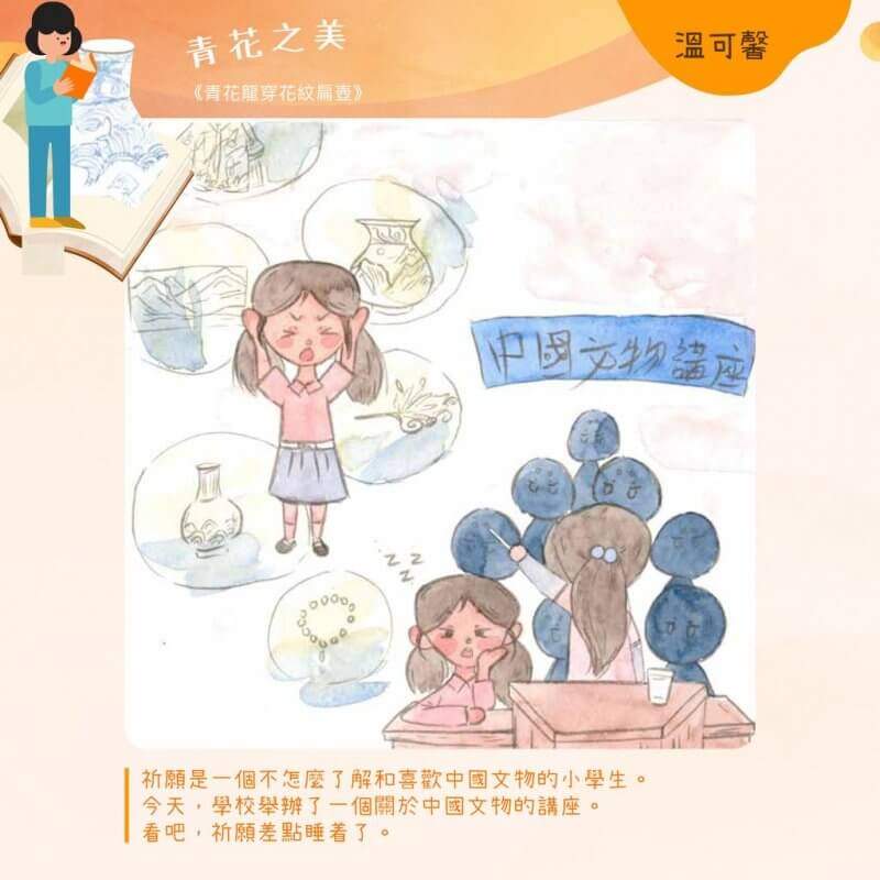 保良局朱正賢小學_溫可馨