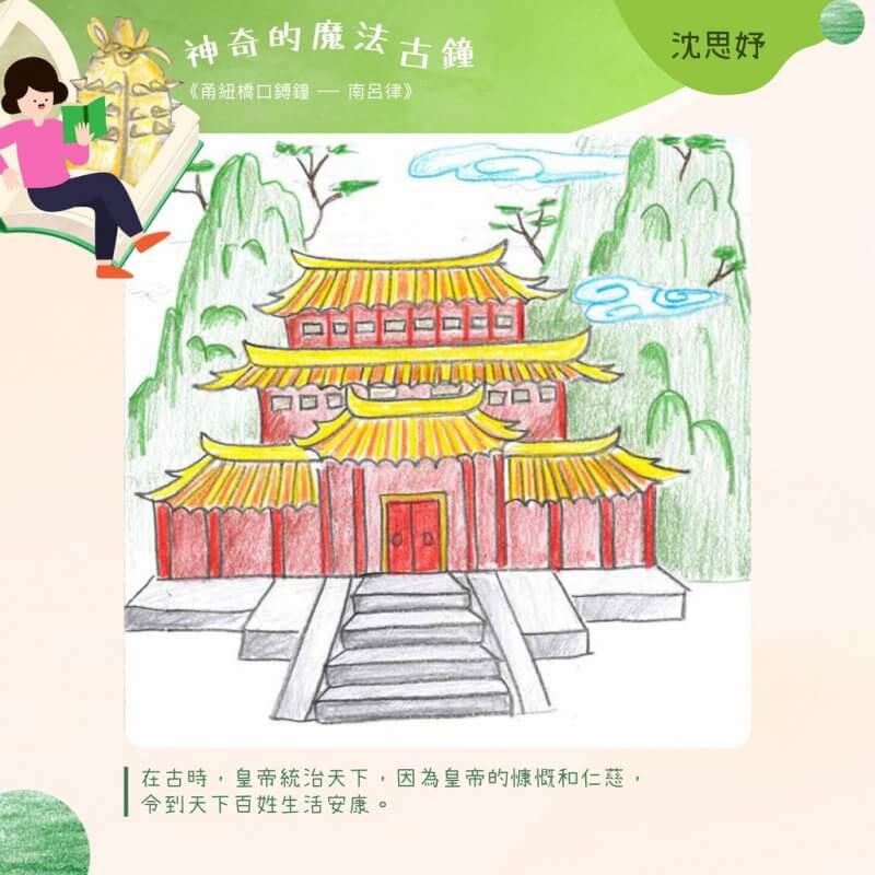 德望小學暨幼稚園（小學部）_沈思妤