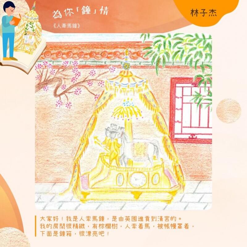 順德聯誼總會何日東小學_林子杰