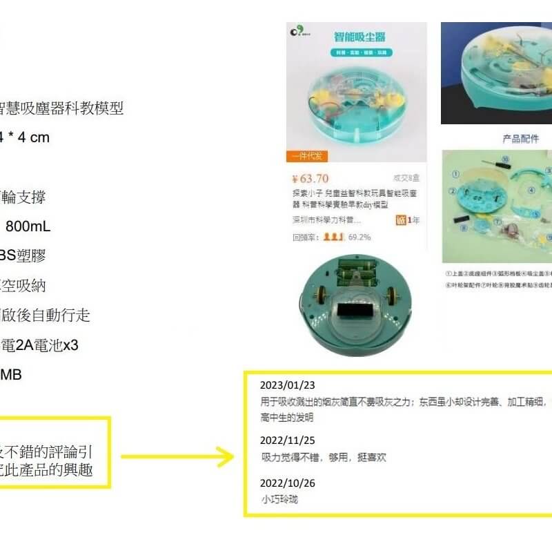 黃柏熙 - 一個自動清潔機械人原型