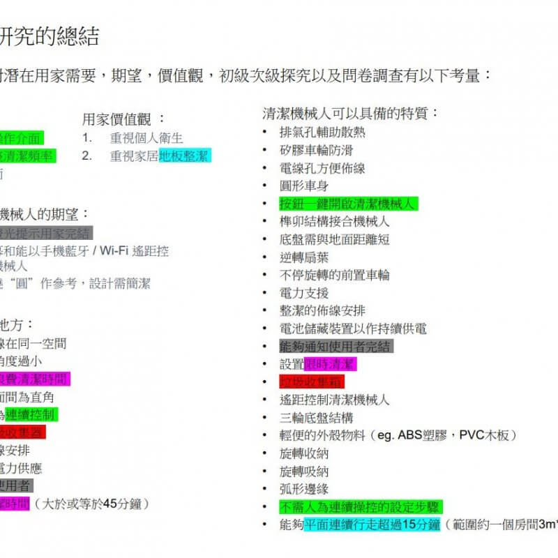 黃柏熙 - 一個自動清潔機械人原型